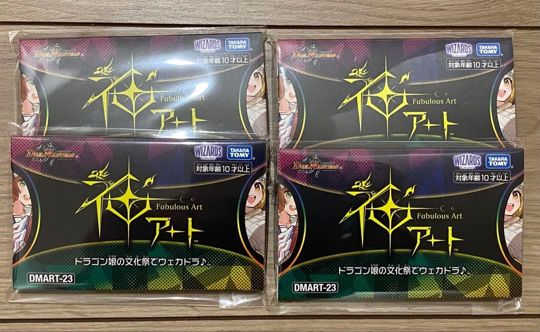 デュエル・マスターズ 神アート　ドラゴン娘の文化祭でウェカドラ 4個セット