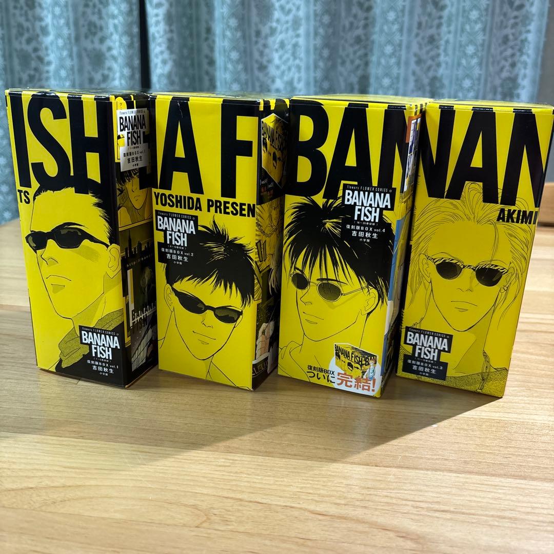 BANANA FISH 全20巻セット