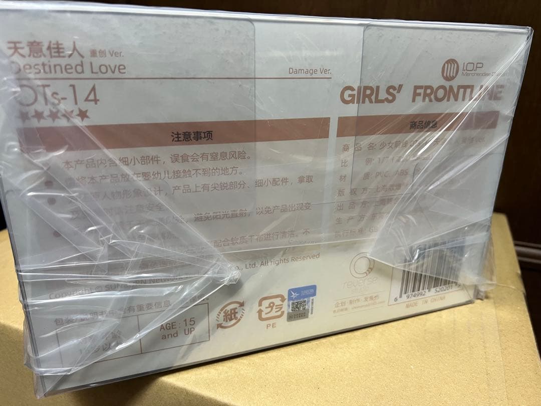 ドールズフロントライン OTs-14 運命の佳人 重傷Ver. 1/7 完成品