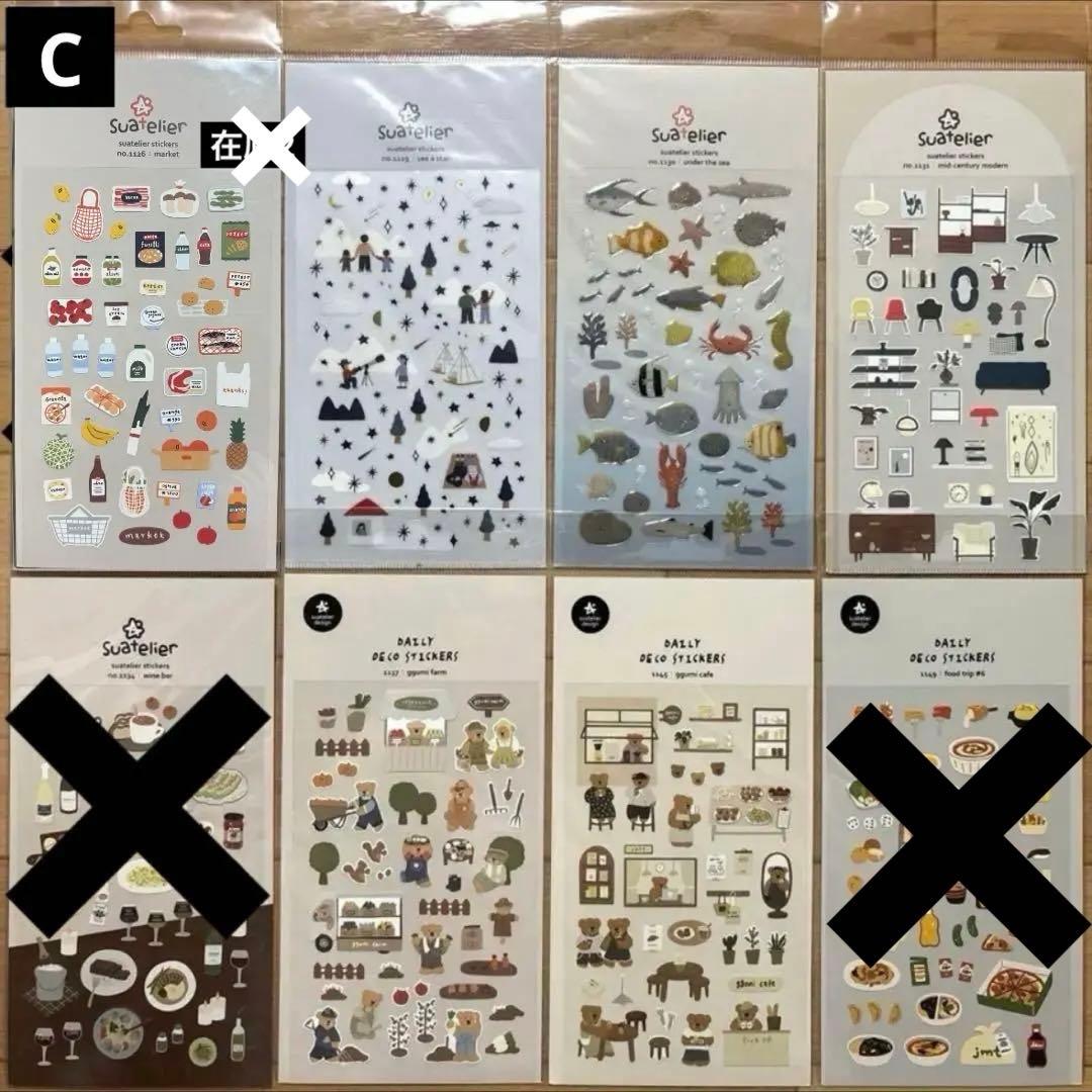 韓国シール　バラ売り可能！　suatelier他