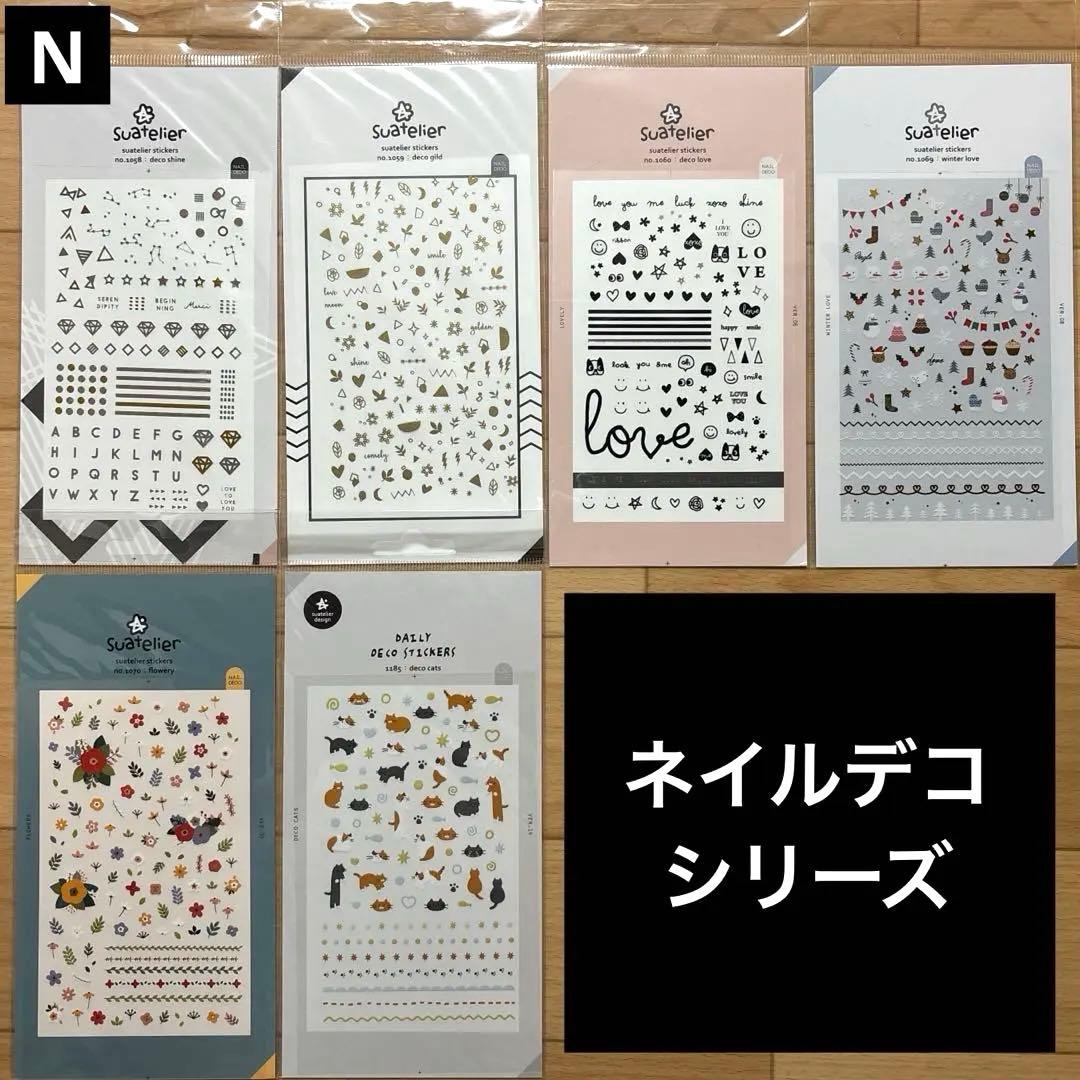 韓国シール　バラ売り可能！　suatelier他