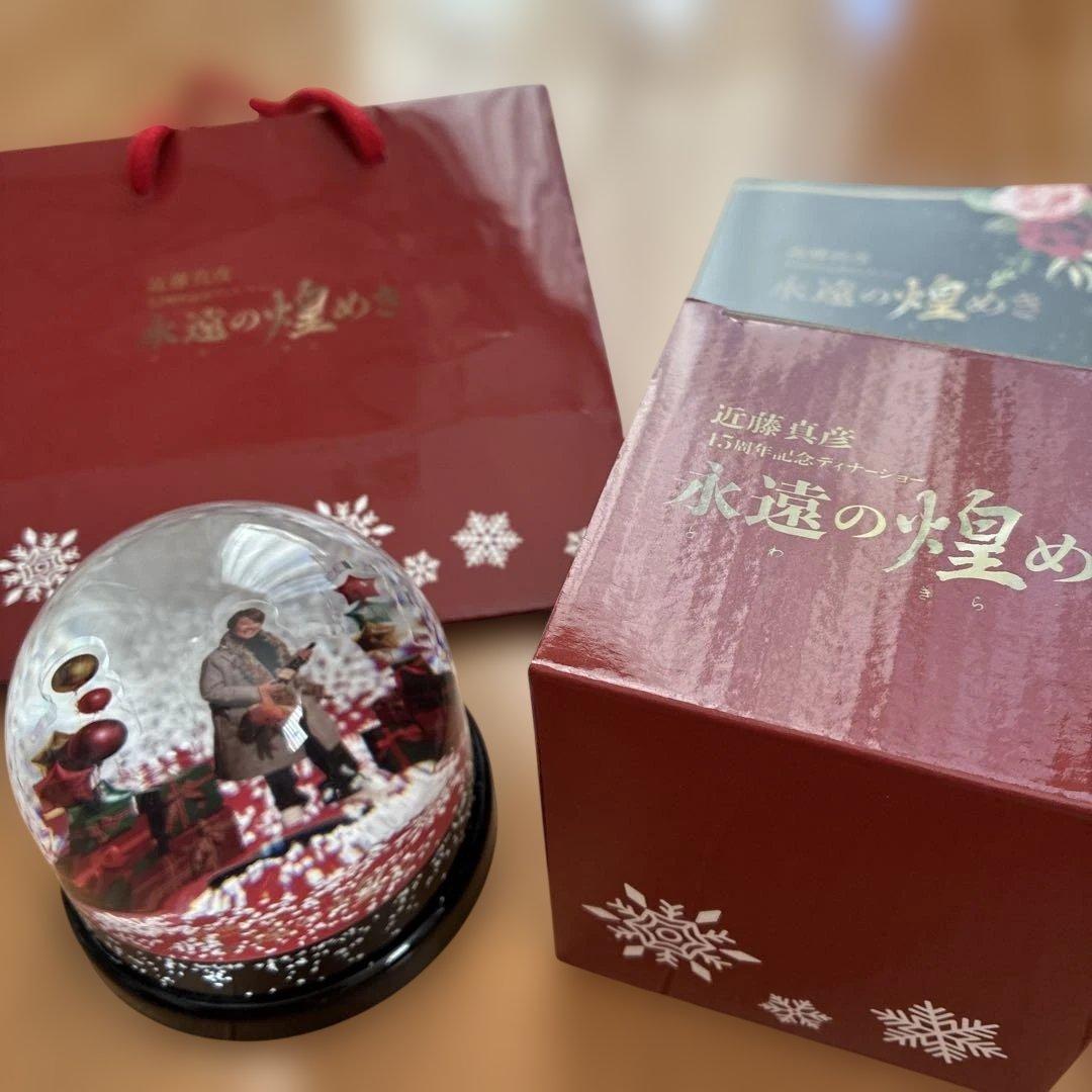 近藤真彦　ディナーショー　お土産　スノードーム