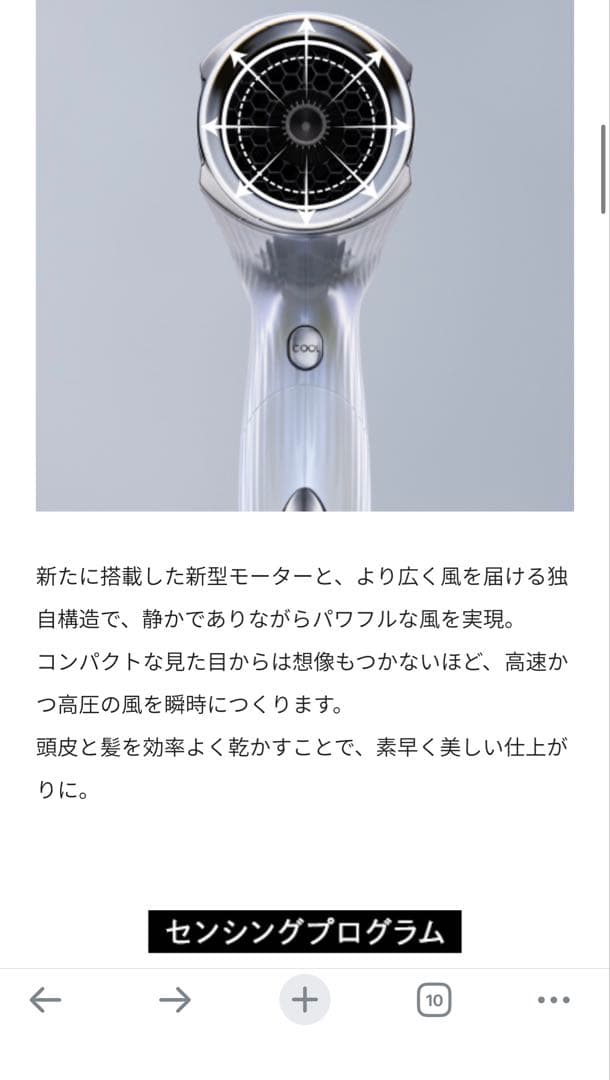 新品未開封！ReFa BEAUTECH DRYER S+ ホワイト