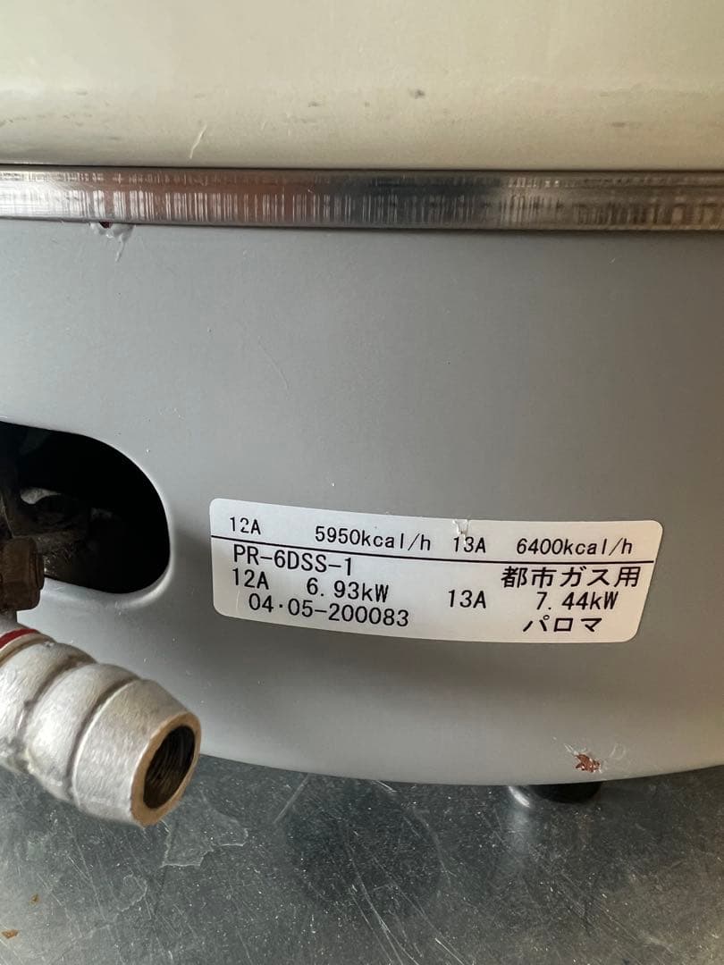 パロマガス炊飯器 6L 都市ガス