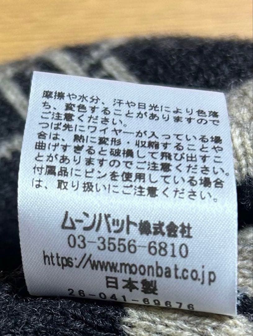 Vivienne Westwood ニット帽　耳当て　オーブ　ボーダー　NANA