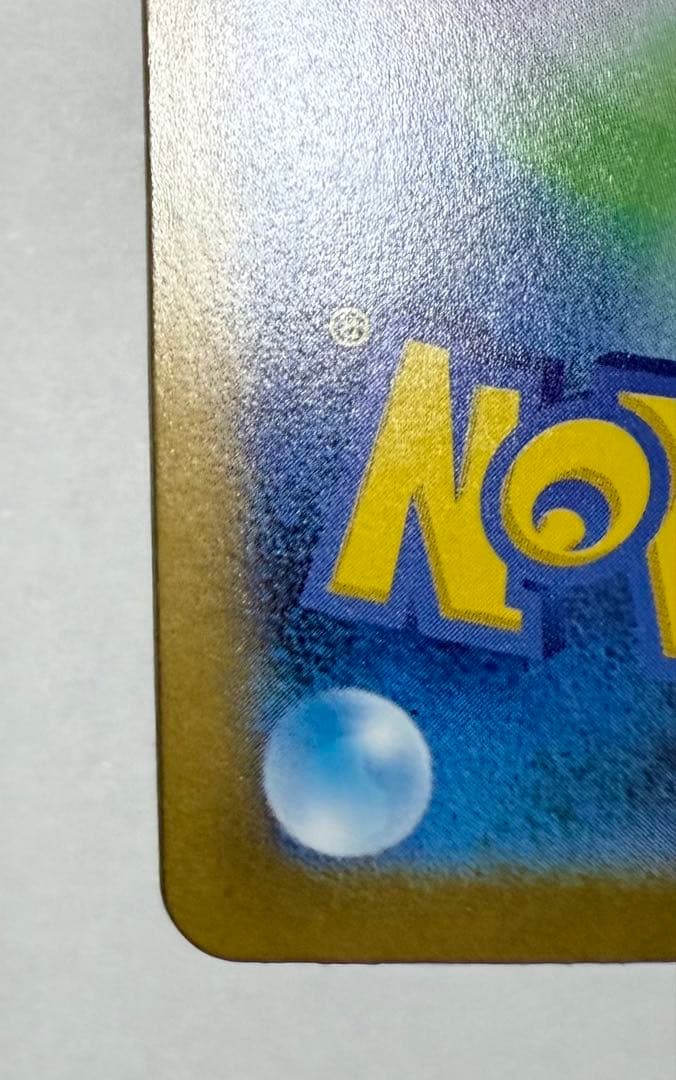 【センタリング良好】リーリエの決心SAR ポケモンカード メガブレイブ