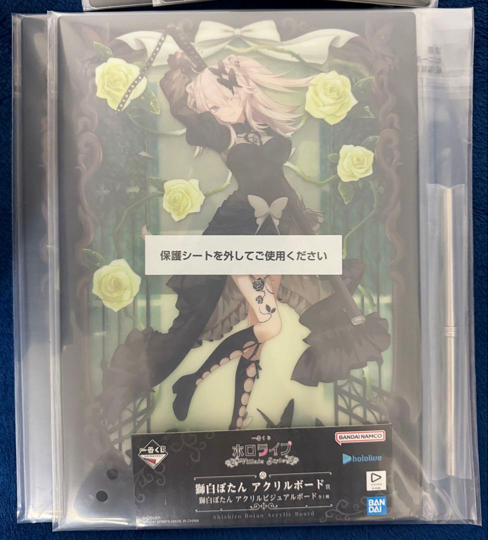 ホロライブ Villain Style 獅白ぼたんセット