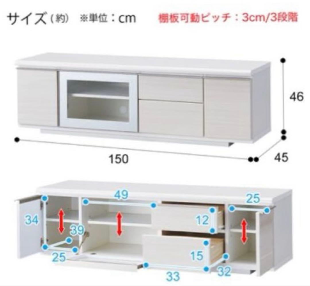 テレビ台(ローボードポスティア 150 BK)