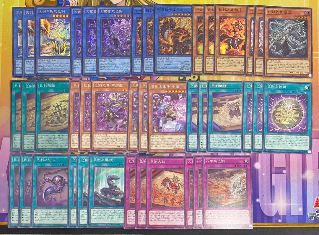 遊戯王 巳剣 ミツルギ デッキパーツ 3コン まとめ売り セット　②