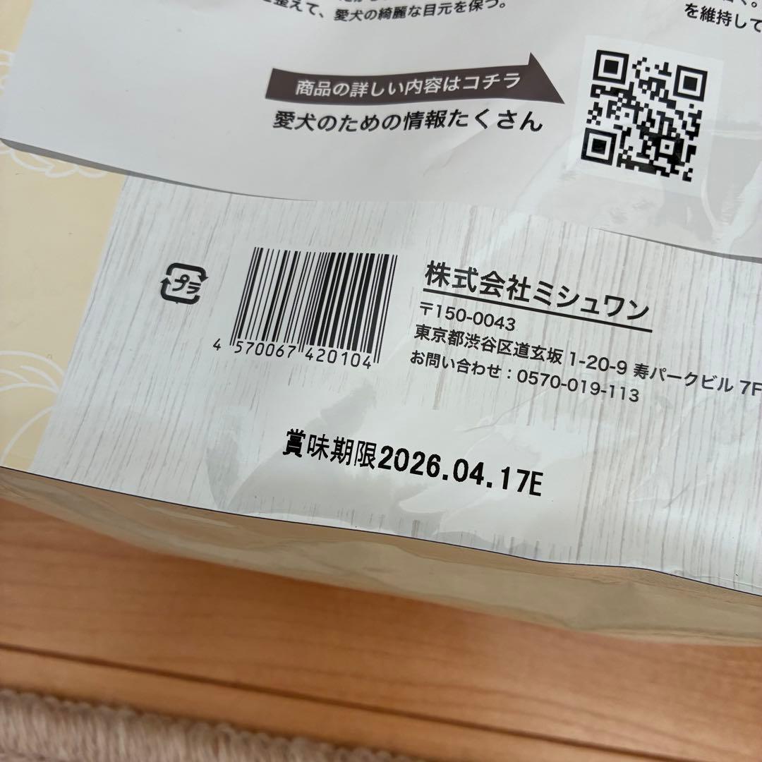 【1kg×2袋】ミシュワン　ドッグフード