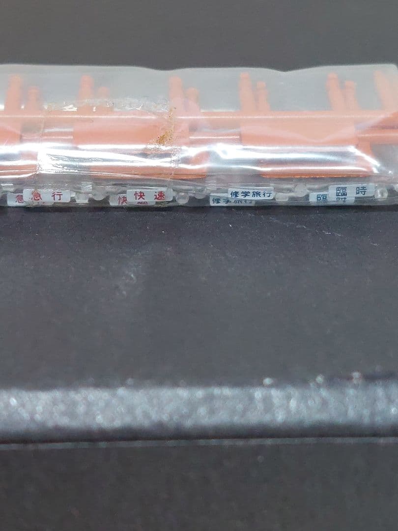 TOMIX 98221 国鉄167系冷改基本4両+98222増結4両(完品)