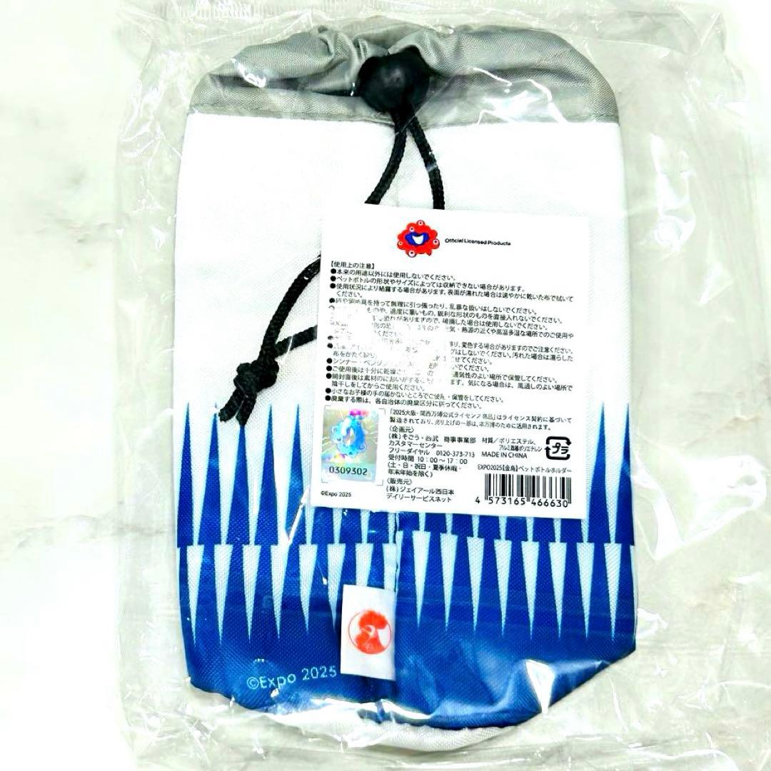 ミャクミャク グッズ 万博 日本未発売 台湾限定 完売品