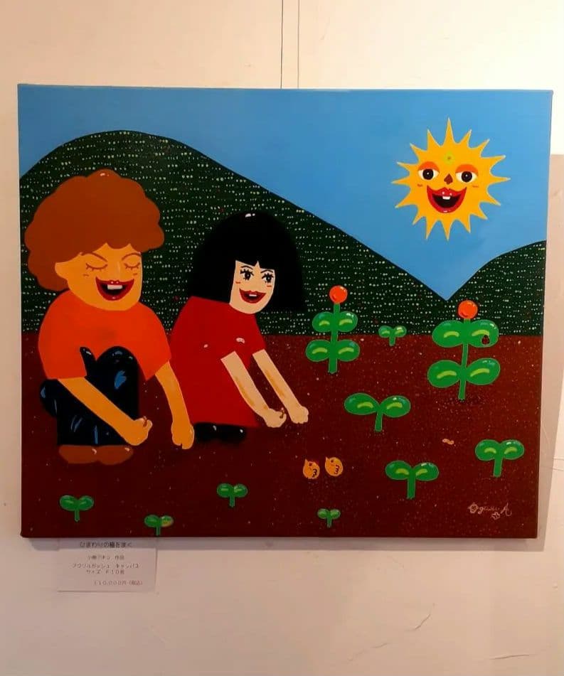 幸せの種をまく　キャンバス　アクリル絵の具　画家　小楠アキコ作品　F10号