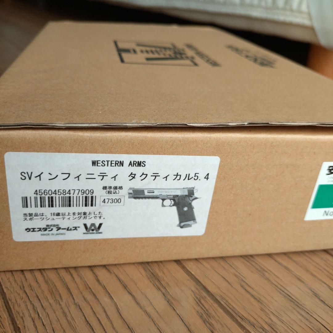 ウエスタンアームズ　SV インフィニティ　5.4 タクティカル