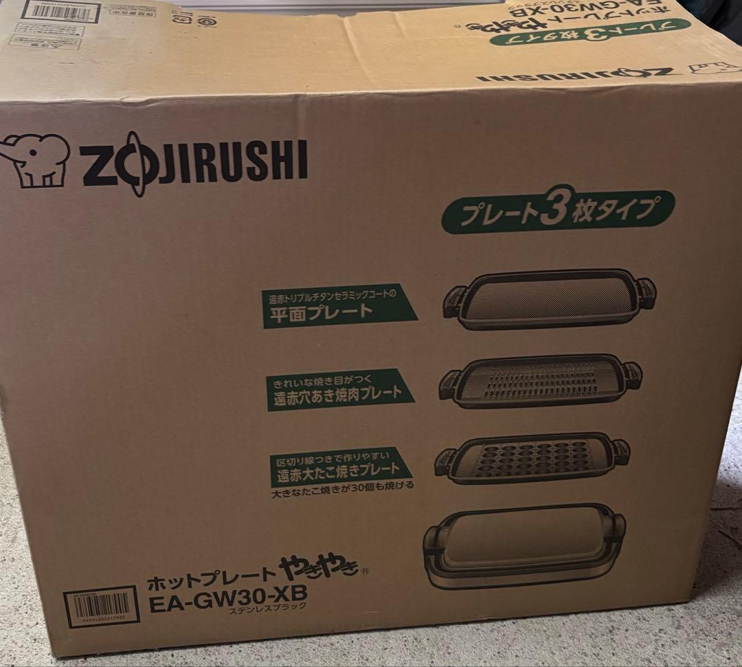 象印 ホットプレート EA-GW30-XB