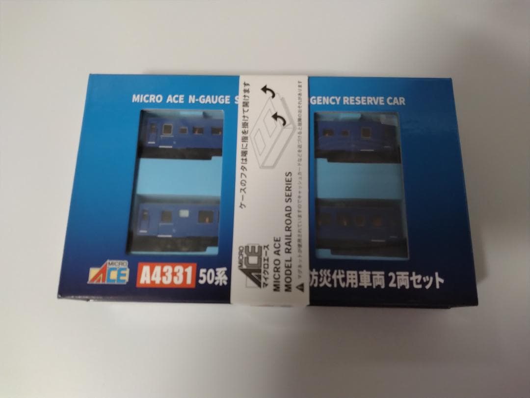 マイクロエース　A4331 50系青函トンネル防災代用車両　2両セット