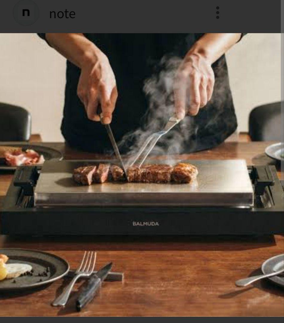 ☆未開封・新品☆　BALMUDA The Plate Pro ホットプレート