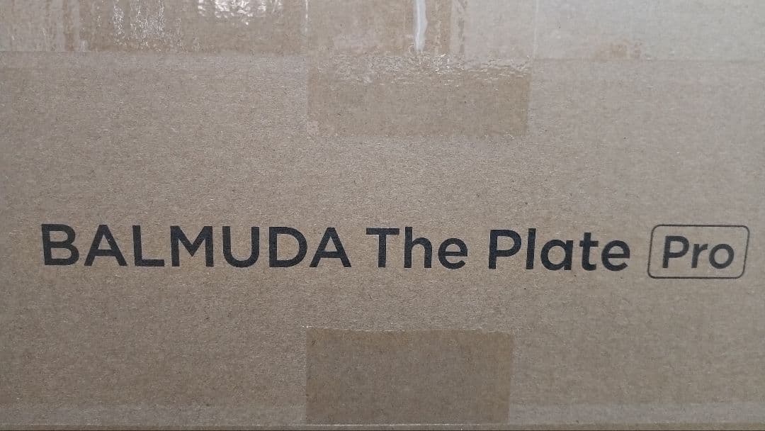☆未開封・新品☆　BALMUDA The Plate Pro ホットプレート