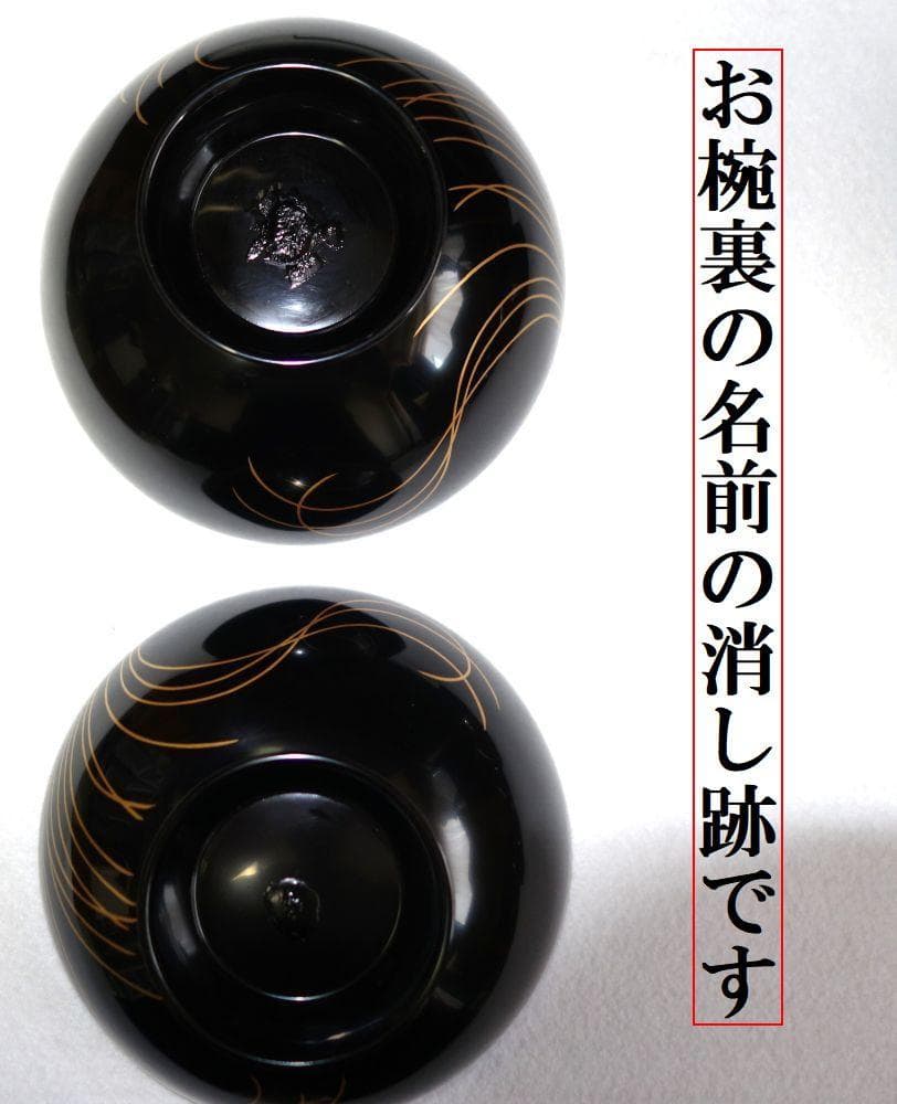 輪島塗 くす玉蒔絵 吸物椀５客