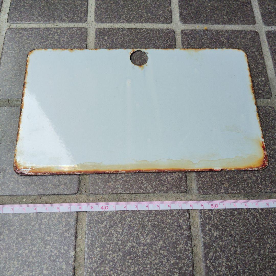 ●【サボ　愛称板】（表）みやこ　 B寝台 （裏）白