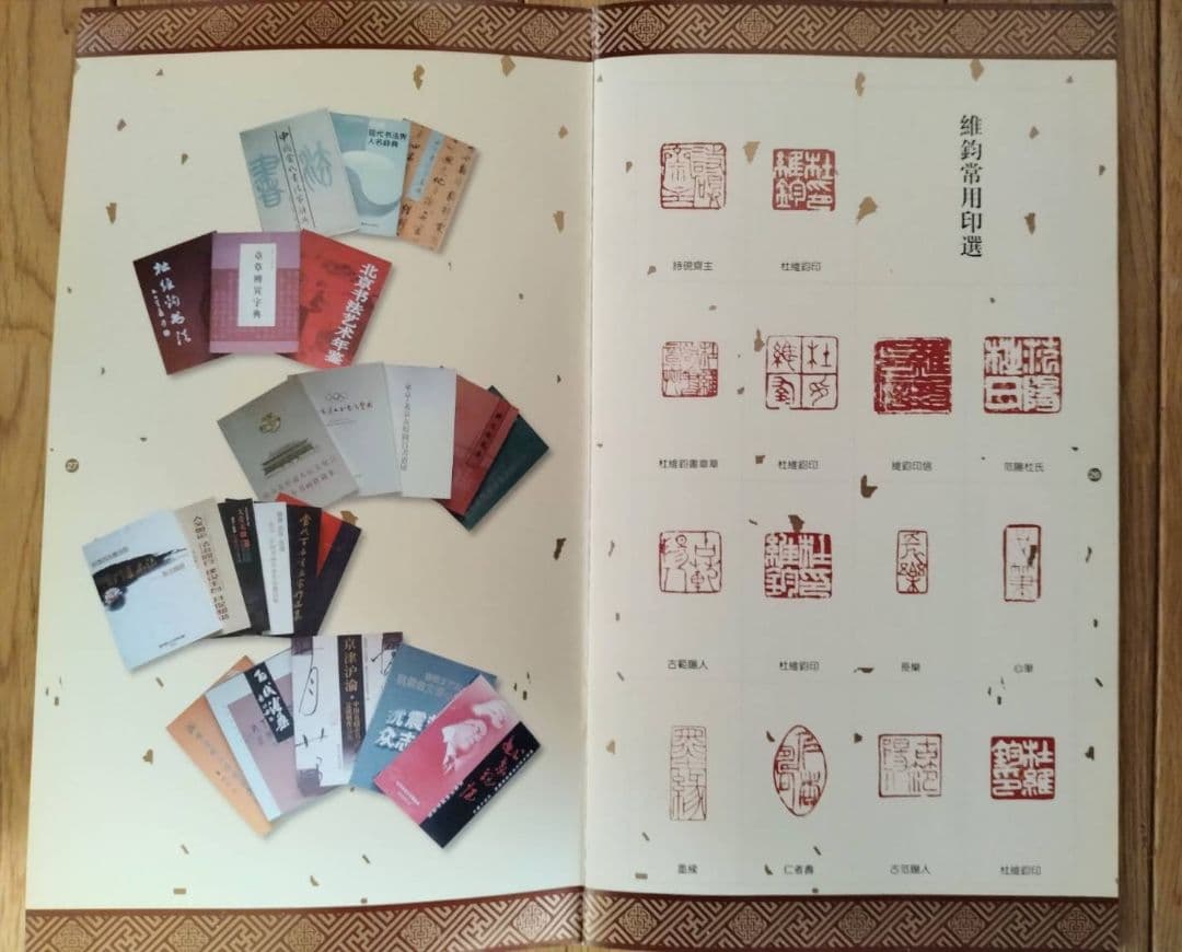 掛け軸　中国書道家　維鈞　希少価値