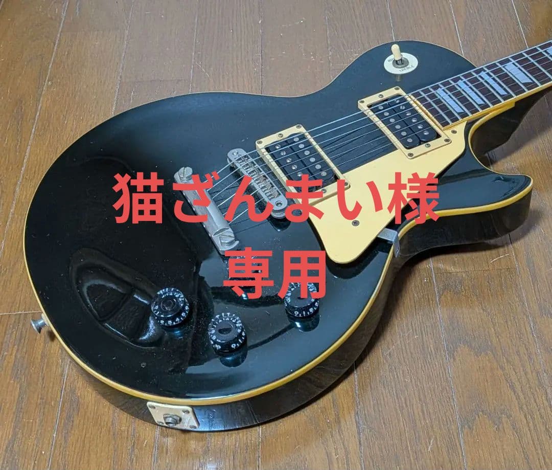 1978年製 Greco EG レスポール・スタンダード・モデル