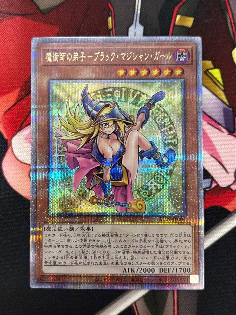遊戯王 魔術師の弟子ーブラック•マジシャン•ガール25th クオシク