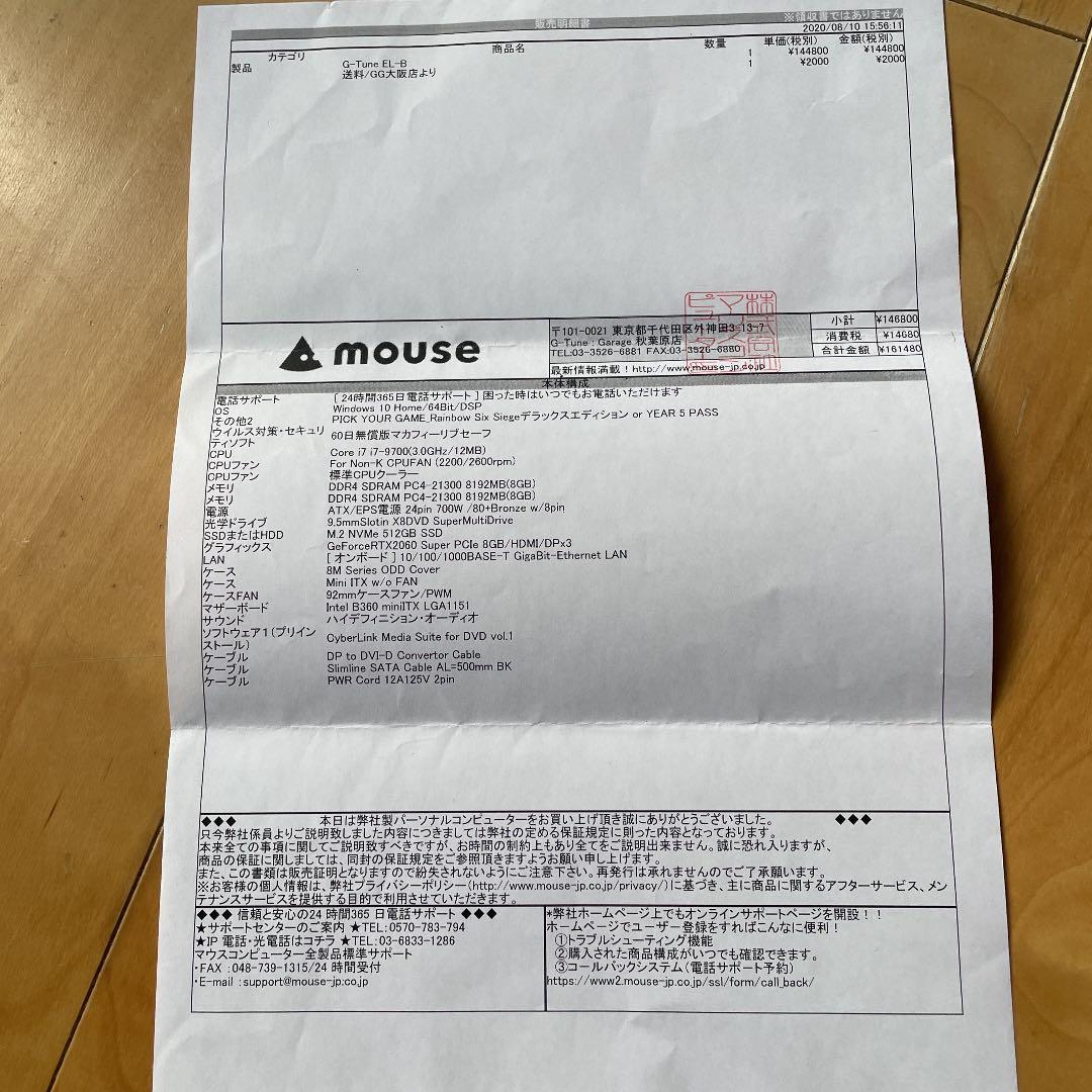 Windowsデスクトップ G-tune EL-B