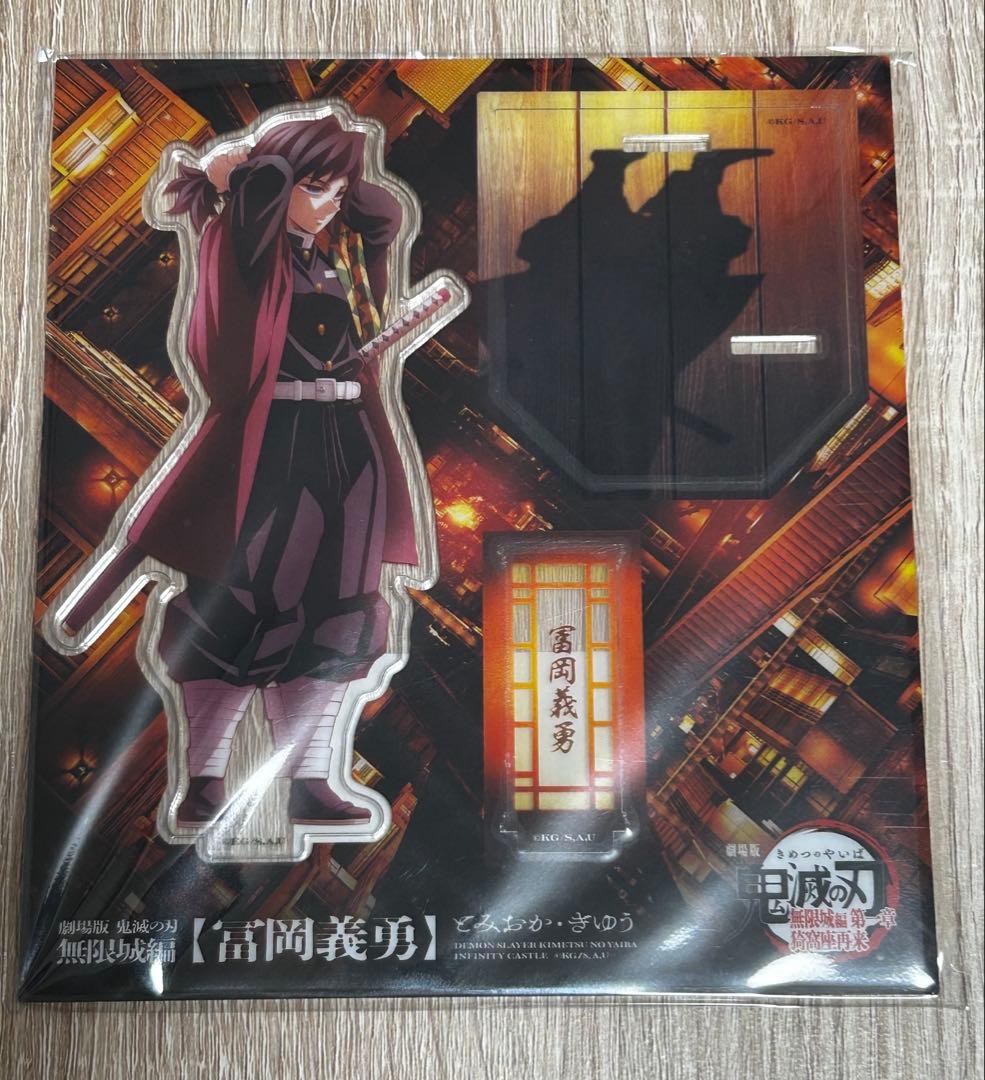 【最終値下げ】劇場版鬼滅の刃 無限城編第一章 描き下ろしイラストアクリルスタンド