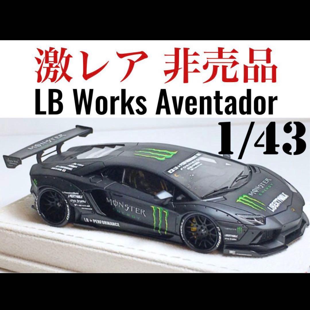 Fuelme 1/43 アヴェンタドール メイクアップ イグニッションモデル