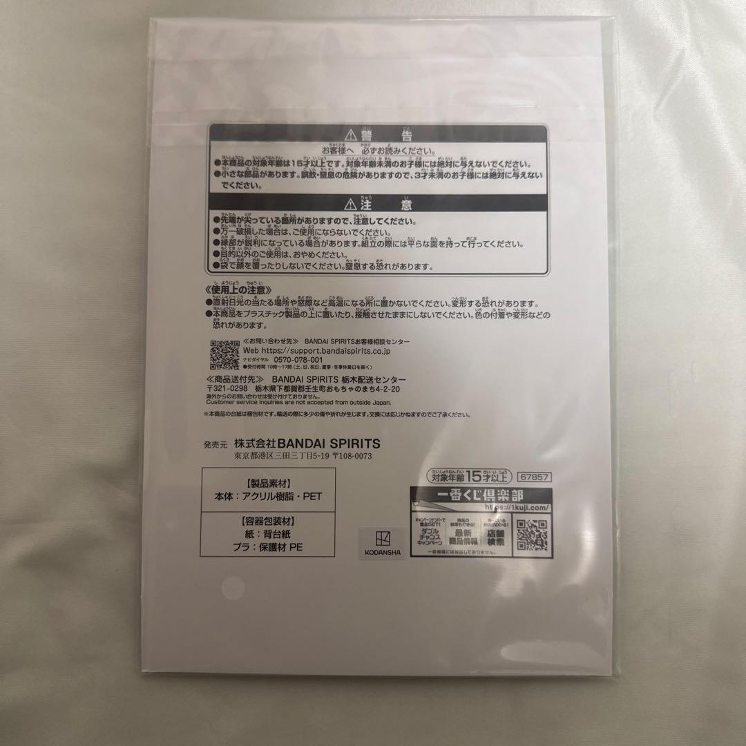 一番くじ　進撃の巨人　〜獣の巨人は俺が仕留める〜　A賞　B賞　ラストワン賞＋α