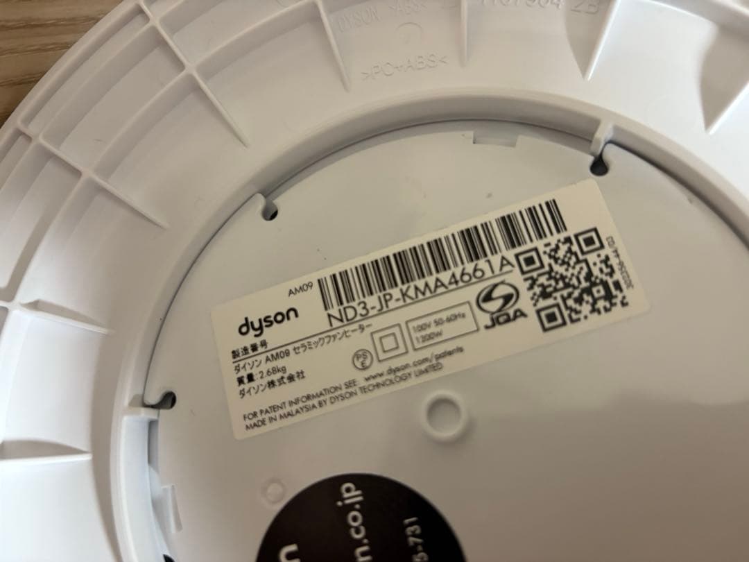 Ｍ*ｏ様 【超美品】Dyson ダイソン ホットアンドクール AM09 WN