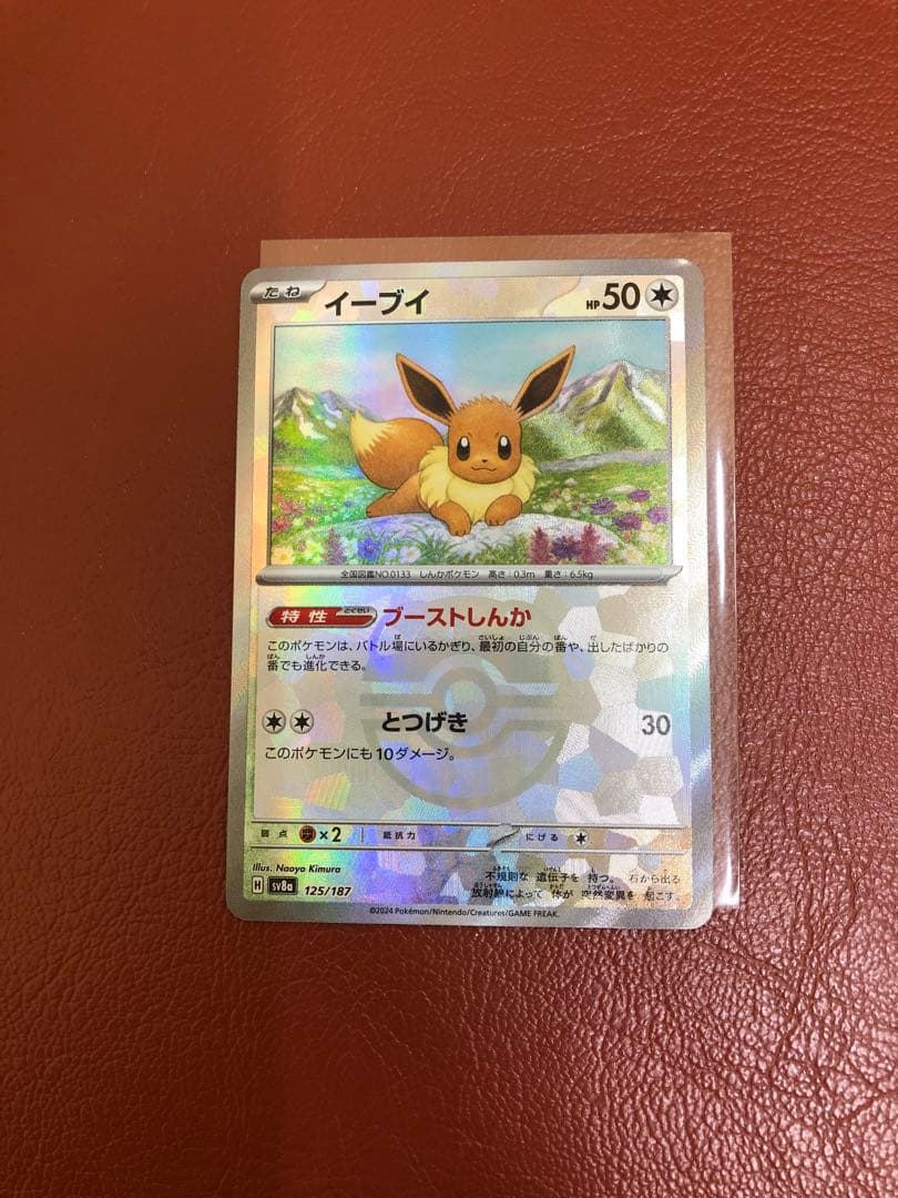 テラスタルフェスex マスボ ブイズ9枚セット