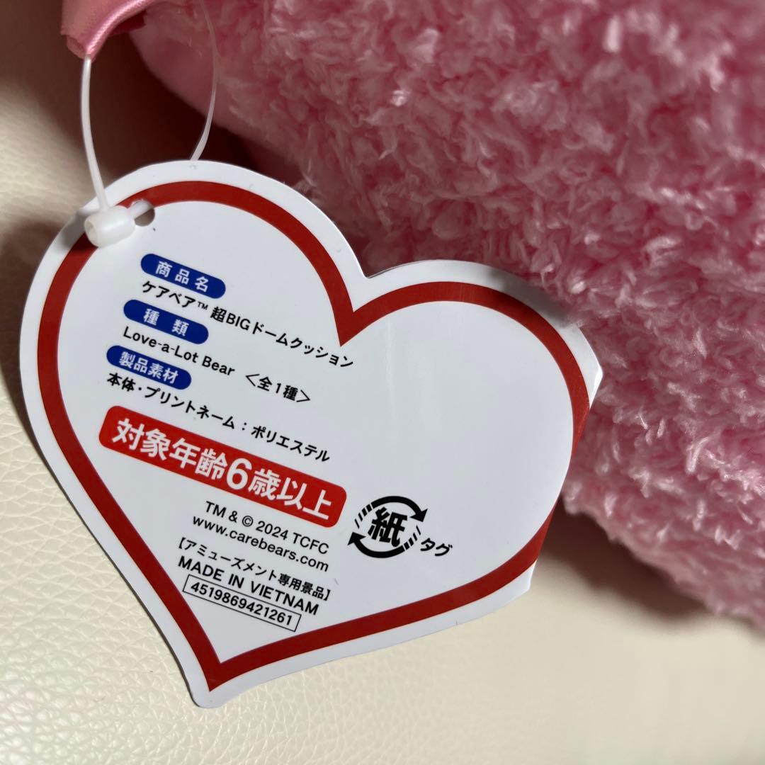 美品　BIGケアベアぬいぐるみセット