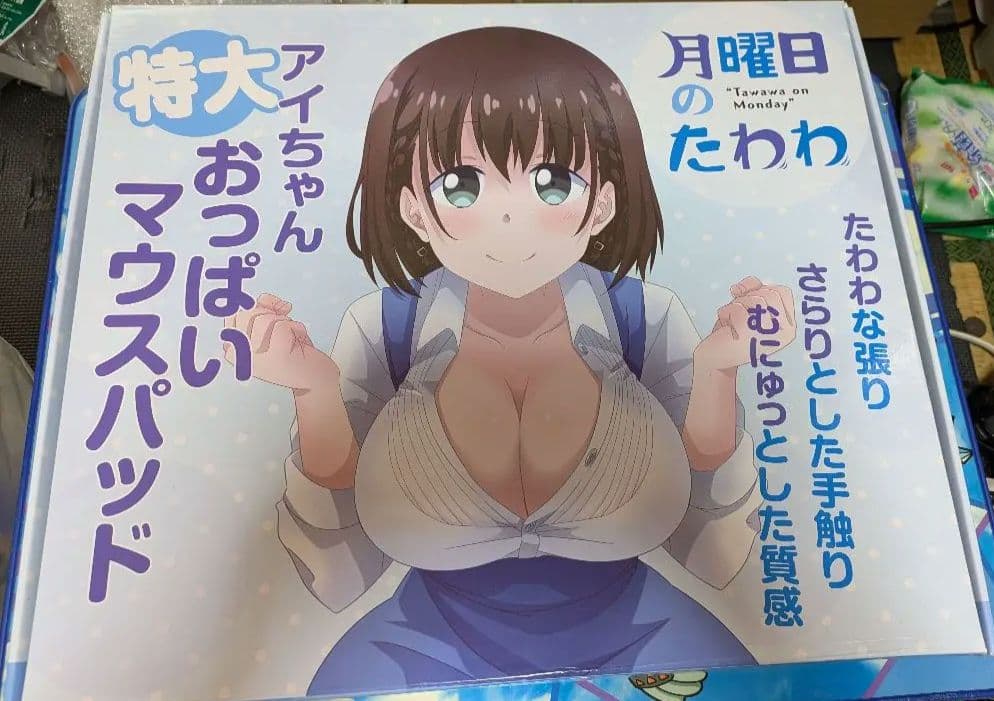 月曜日のたわわ　アイちゃん特大おっぱいマウスパッド