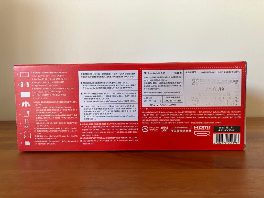 Nintendo Switch グレー 本体 動作確認済/保護ケース付