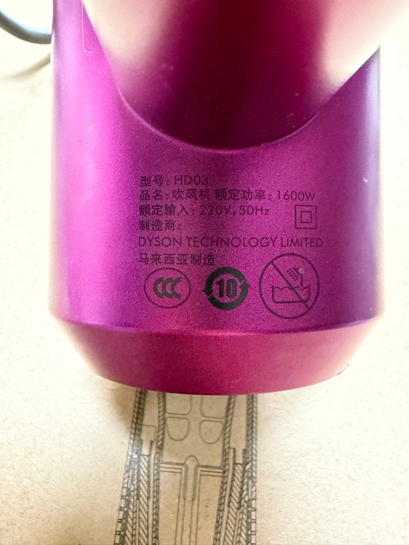 【海外製220v】Dyson ヘアドライヤー　ピンク