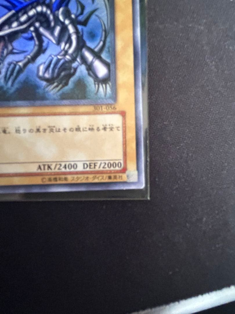 真紅眼の黒竜　レッドアイズブラックドラゴン　レリーフ　B＋ランク（A-）　美品