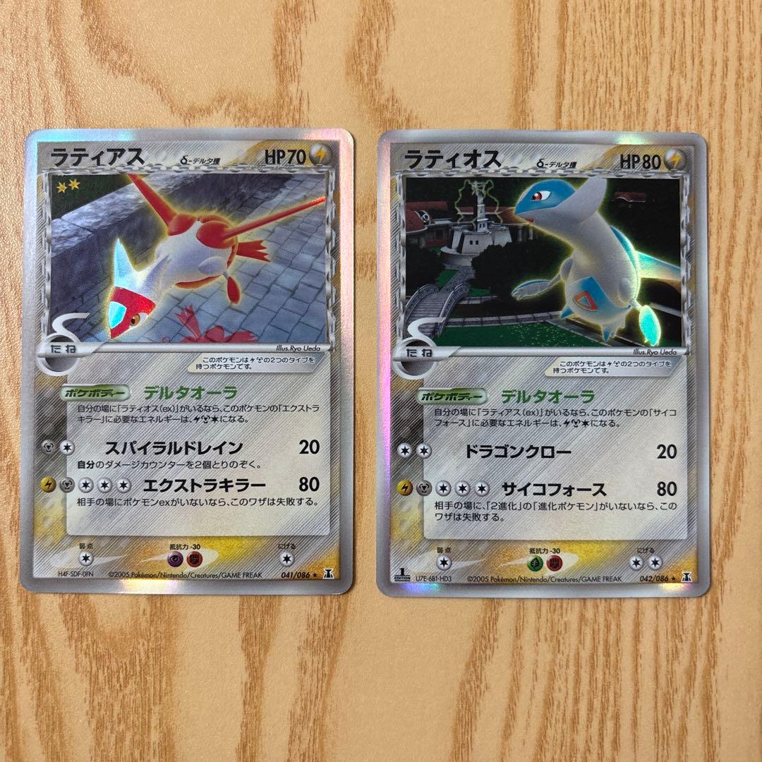 ラティアス・ラティオス　デルタ　ホロンの幻影セット　希少