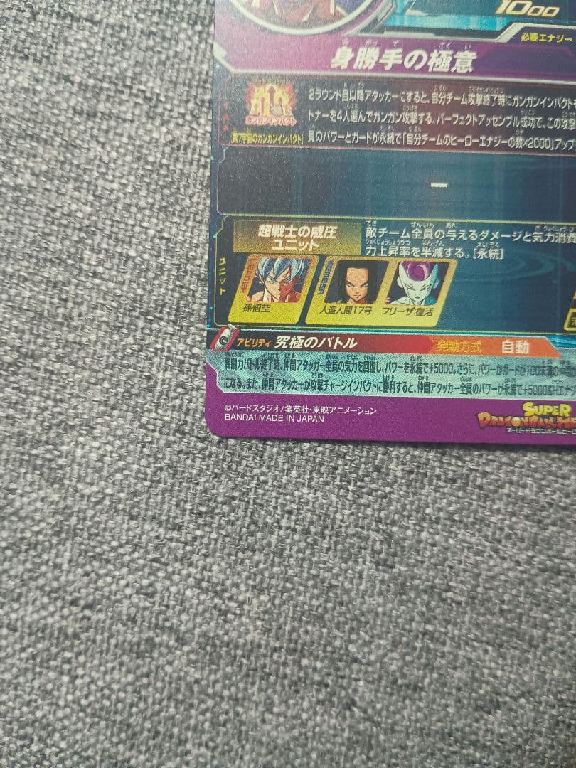 ドラゴンボールヒーローズ MM5-SEC-P 孫悟空⭐︎