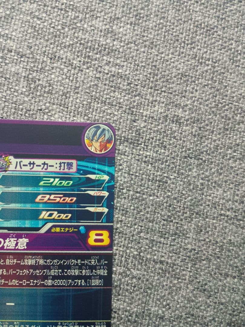 ドラゴンボールヒーローズ MM5-SEC-P 孫悟空⭐︎