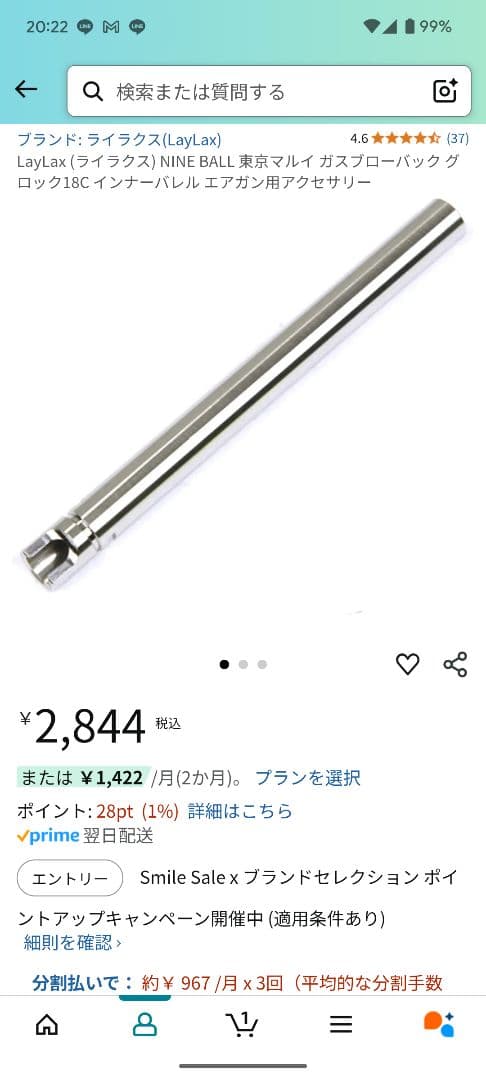 東京マルイ Glock 18C マガジン3本付き