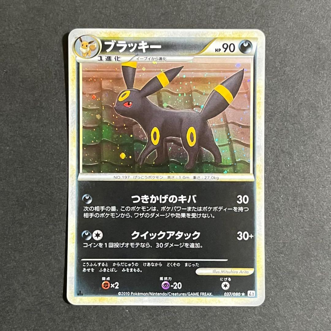 ポケモンカード よみがえる伝説 ブラッキー レジェンド l2 1ed