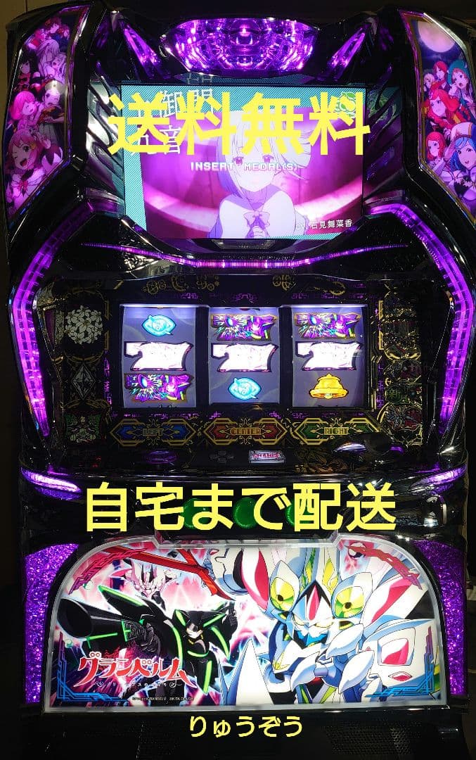 パチスロ実機 グランベルム