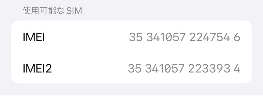 iPhone 13 mini 256GB ミッドナイト　本体のみ