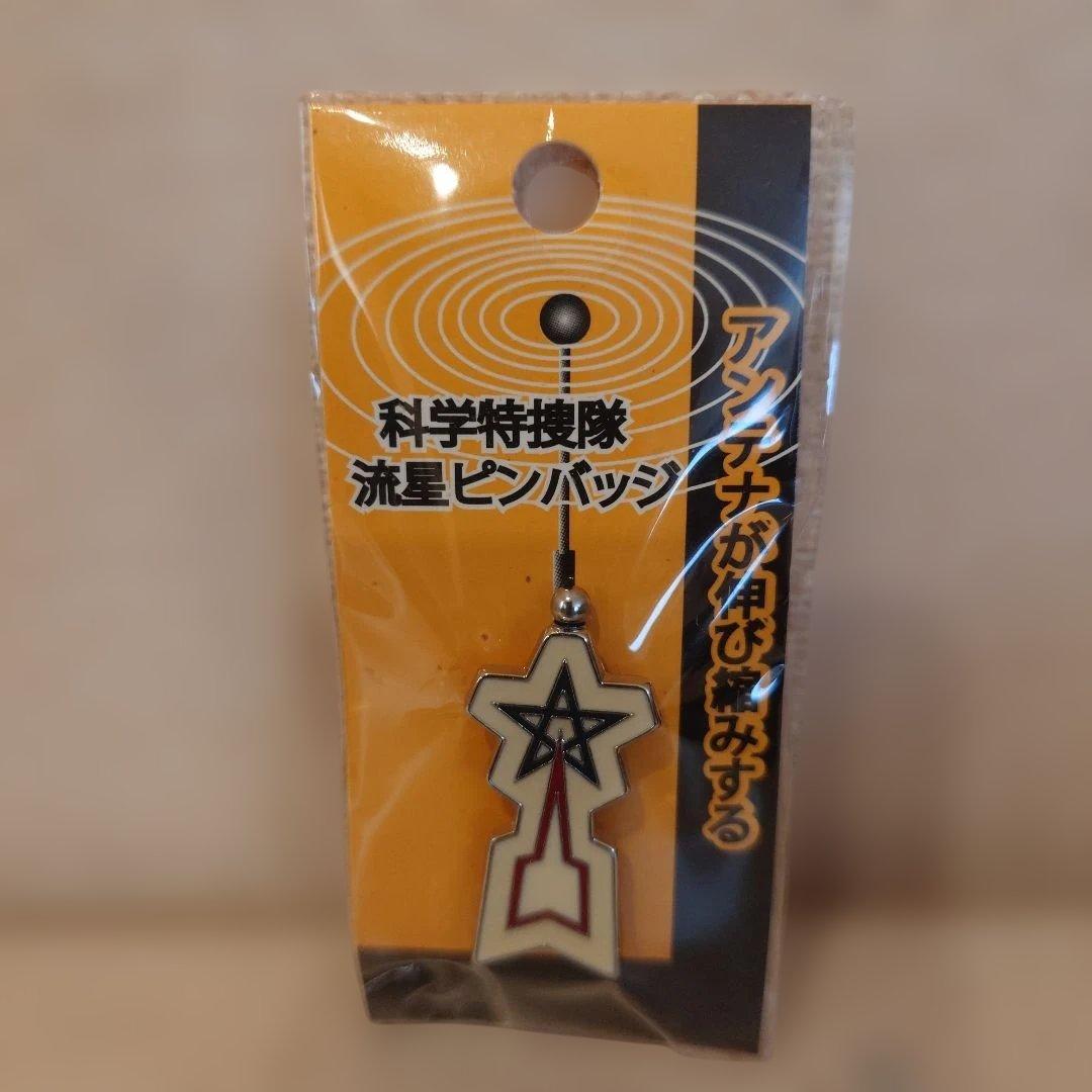科学特捜隊・流星ピンバッジ2種　美品　限定非売品　ウルトラマン