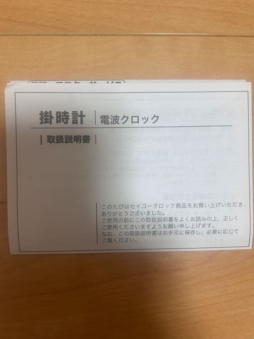 ミッキーマウス 掛時計 SEIKO電波掛け時計 ミッキー&フレンズ　FW582B