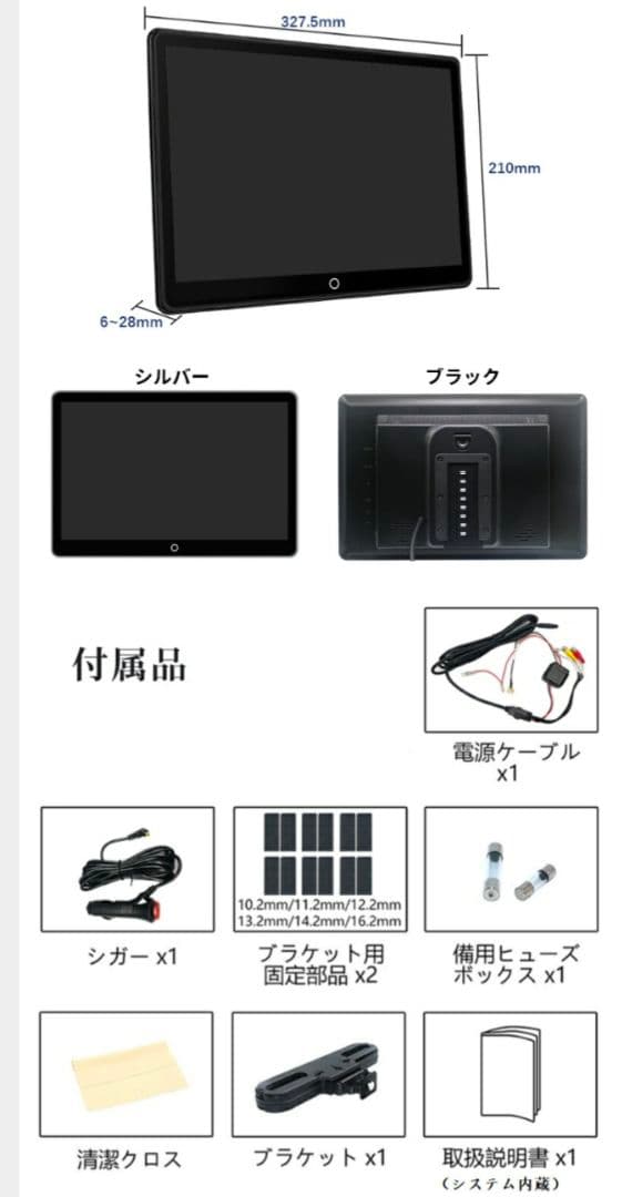 新品未開封　14インチ後席モニター
