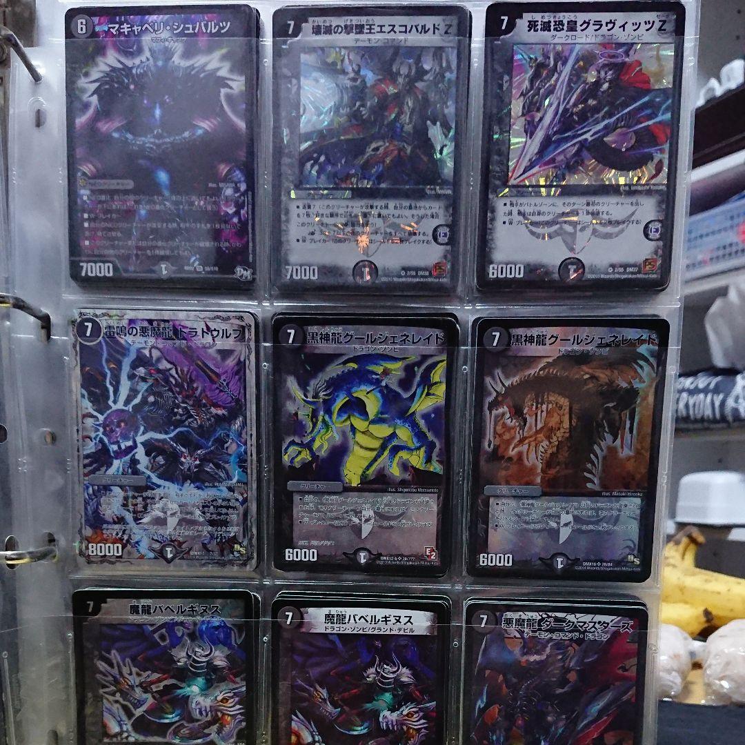 デュエルマスターズまとめ売り【３】