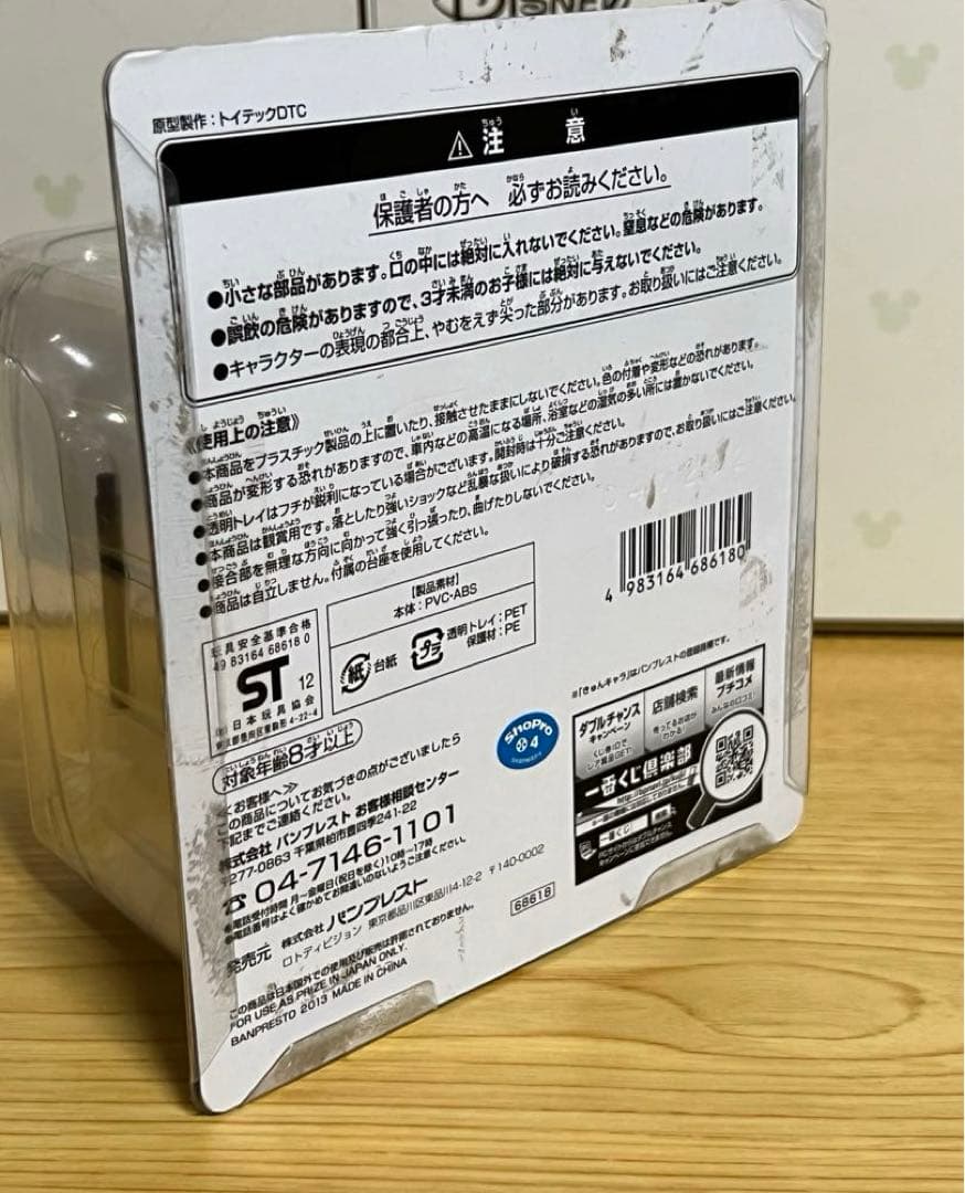 きゅんキャラ　ロケット団　ニャース　ムサシ　コジロウ　一番くじ